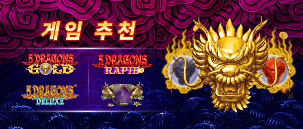 88 Fortunes, 88포춘, 다복이, 다복다재, Duo Fu Duo Cai, 진지바오, 진진바오슬롯, Jin Ji Bao Xi, 라이징포춘, Rising Fortune, 5Dragon, 5드래곤, 슬롯게임, 슬롯머신,